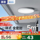 惠普全光譜護(hù)眼三防吸頂燈led超薄臥室廚衛(wèi)陽(yáng)臺(tái)走廊過(guò)道中山包安裝