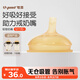 世喜吸管奶嘴（12個月以上可安裝重力球）寶寶1-3歲寬口徑硅膠直飲