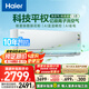 海爾（Haier）麥浪套系空調(diào)洗空氣pro科技款 除菌除濕 一級能效臥室掛機空調(diào) KFR-35GW/E3-1Pro 家電國家補貼