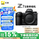 尼康（Nikon）Z7II（Z7 2/Z72）全畫幅微單機身 微單機身（約4,575萬有效像素 5軸防抖） 