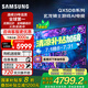三星（SAMSUNG）75QX5DB 75英寸 QLED量子點(diǎn)玄龍騎士游戲電視 無(wú)開(kāi)機(jī)廣告 120Hz高刷 1級(jí)能效補(bǔ)貼 QA75QX5DBJXXZ 75英寸