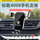 松占標(biāo)致308 408 508L 5008 4008汽車載專用手機(jī)支架內(nèi)飾導(dǎo)航裝飾用品 16-24款標(biāo)致4008專用【極光銀】 重力式C款