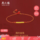 周六福999瑪瑙黃金腳鏈女簡約金珠七夕禮物定價A089484約0.46g21+4cm
