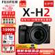 富士（FUJIFILM）xh2 xh2s 微單相機(jī)X-H2 X-H2S無(wú)反數(shù)碼照相機(jī)8K美顏全新送禮 XH2單機(jī)+適馬18-50mmF2.8變焦 官配+原裝電池*1+原裝充電座