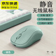 鉑吶苓雙模無(wú)線(xiàn)鼠標藍牙可充電靜音商務(wù)辦公鼠標電腦臺式筆記本平板外設適用戴爾惠普聯(lián)想小米華為產(chǎn)品 綠色條紋【藍牙+2.4g雙模靜音充電版】