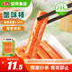 安井  蟹味棒 235g 1包 魚(yú)糜含量50% 火鍋燒烤關(guān)東煮麻辣燙食材