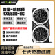 藍(lán)寶石/微星/華碩/技嘉AMD6600/6600XT/6700XT/6800XT二手顯卡95新 微星RX6600 8G機(jī)械師 95成新