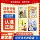 四季書(shū)香一二三四五年級 和大人一起讀趣味小百科 可樂(lè )的二年級肚里有個(gè)孫悟空 小蘿卜頭永遠的紅巖少年 牛和鵝童年與自然之歌 從延安到莫斯科行李卷里的少年 顏料坊的孩子工匠之書(shū) 可樂(lè )的二年級肚里有個(gè)孫悟空