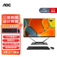 AOC 獨立顯卡一體機電腦設(shè)計剪輯大師A24936商務(wù)辦公家用電競黑神話悟空游戲一體式臺式全套整機 12代i5+1660獨顯6G+16G+512G固態(tài) AOC獨顯23.8英寸一體機