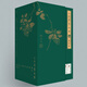 十竹齋書(shū)畫(huà)譜（全16冊）