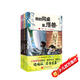 我的同桌是怪獸：全4冊