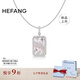 HEFANG何方珠寶星光方牌鎖骨鏈項(xiàng)鏈輕奢高級(jí)感生日禮物送女友 夢(mèng)幻粉