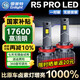 雪萊特（Cnlight）130W汽車LED大燈H11/8/9大功率超亮遠(yuǎn)光近光強(qiáng)聚激光燈泡【1對】