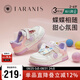 泰蘭尼斯初秋女童運(yùn)動(dòng)鞋軟底休閑兒童跑步鞋 白/粉/紫 27碼