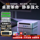 機(jī)師使命電腦臺(tái)式迷你主機(jī)打游戲電競(jìng)mini整機(jī)商務(wù)辦公小主機(jī)帶獨(dú)立顯卡單主機(jī)一整全套 旗艦版N95/6G獨(dú)顯/超高性價(jià)比 16G內(nèi)存+256G固態(tài)硬盤(pán)+6G獨(dú)立顯卡