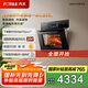 方太（FOTILE）蒸烤箱一體機 嵌入式家用蒸烤燉炸*四合一 脫脂炸超大蒸汽 蒸箱烤箱02-E5S【ES5.I升級款】