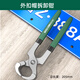沃爾范 WOLL FAN車牌拆取神器防盜螺絲拆卸工具拆車牌照汽車號牌照號牌照螺絲拆卸