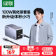 綠聯(lián)100W氮化鎵充電器套裝Type-C多口pd快充頭65W適用蘋果16華為Mate70手機(jī)筆記本電腦MacbookPro配線