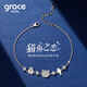 Grace Girl貓魚之戀手鏈高級感女款ins風首飾七夕情人節(jié)生日禮物送女友老婆 貓魚之戀手鏈+輕奢禮盒