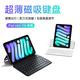 HOU iPad mini7/6鍵盤(pán)保護套殼一體式超薄磁吸便攜式蘋(píng)果8.3英寸平板電腦智能雙面夾防摔耐刮 Mini 7/6 超薄磁吸鍵盤(pán)【凝玉白】