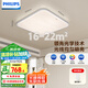 飛利浦（PHILIPS）全光譜吸頂燈小客廳燈書(shū)房臥室護(hù)眼燈正方形云海60W【包安裝】