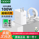OPPO原裝充電器100W超級(jí)閃充Find x7 x6Pro x5 Reno12 11 10Pro+   find n3 n2 Flip一加Ace 3真我快充 【100W超級(jí)閃充】充電器套裝