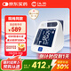 漢王柯氏音法電子血壓計(jì)老人家用上臂式高精準(zhǔn)大屏 柯氏音回放 FF690