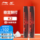 李寧（LI-NING）羽毛球g100S專業(yè)比賽訓練羽球 飛行穩(wěn)定 耐打性高 防風擊打感好 鵝毛球/K2/ 1筒 /77速