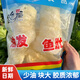 胖東來品質(zhì)油炸魚肚油爆魚肚魚膠花膠油發(fā)魚肚魚膘酒店飯店用酒席 帶包裝250克