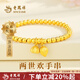 老鳳祥足銀兩世歡手串女純銀轉(zhuǎn)運珠手鏈古法黃金色生日紀念禮物送女朋友 【京速達】足銀手串*最快當(dāng)日達