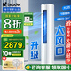 Leader海爾智家出品大3匹空調(diào)柜機(jī)新一級(jí)能效立式空調(diào)柜機(jī)  冷暖自清潔 大2匹 一級(jí)能效 變頻冷暖 節(jié)能省電