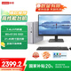 聯(lián)想（Lenovo）小新商務(wù)辦公電腦主機(jī)(酷睿12代i5-1235U 8G內(nèi)存 512G SSD 正版office)21.45英寸顯示器