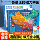 孩悅時(shí)光 會(huì)說(shuō)話的磁力拼圖 中國(guó)地圖 有聲掛圖發(fā)聲書 磁性膠質(zhì)帶手寫板 兒童玩具地圖趣味禮物六一禮物