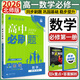 高一上冊必刷題必修一2026高中必刷題必修第一冊新教材高一上必修一1同步高中課本練習冊附狂K重點(diǎn)新高考實(shí)驗班必修課初升高銜接 數學(xué)必修一 北師版 新教材