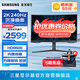 三星（SAMSUNG）玄龍騎士G6 32英寸曲面 G65B 2K 240Hz HDR600高刷游戲 電腦屏幕 臺(tái)式筆記本外接 音箱 電競(jìng)顯示器 量子點(diǎn) S32BG650EC隨S32BG654EC 官方