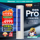 海信（Hisense）空調(diào) 易省電Pro 大3匹 AI省電速冷熱仿真自然風(fēng) 超一級(jí)變頻 國家補(bǔ)貼20% 立式空調(diào)柜機(jī) 72E370Pro 大3匹 一級(jí)能效 0元安裝 【咨詢客服有驚喜】