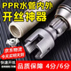 新款水管內(nèi)絲外絲一體開絲器套絲4分6分水管PPR PE螺紋攻絲錐板牙 4分+6分開絲器