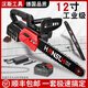 HANSCH鋰電電鋸伐木鋸樹(shù)木頭大功率家用充電式戶(hù)外16寸電鏈鋸砍樹(shù)切割機 無(wú)刷工業(yè)12寸【10節1電】禮包