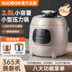 SUOBQR正品電高壓煲家用小型迷你電壓力煲多功能不銹鋼內(nèi)膽0涂層 2.5L容量智能款壓力鍋 2.5L 智能款壓力鍋【加厚不銹鋼內(nèi)膽】
