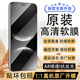華為nova13pro手機膜原裝nova12pro/nova14全屏覆蓋11/10/9防爆保護膜 華為nova 14 Ultra 原裝高清軟膜2張