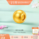 金至尊黃金轉(zhuǎn)運(yùn)珠DIY磨砂小金珠3D硬足金吊墜串珠送女友七夕禮物定價(jià)