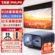 PHILIPS飛利浦4k超高清926家用臥室家庭影院投影儀音響一體機(jī)套裝 手機(jī)電腦投屏智能電視投影儀辦公專用 【套裝四】Pix926/4K投影儀+天花幕布+支架 100寸幕布【免費(fèi)安裝】
