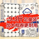 新逸風(fēng)衛(wèi)生紙無芯卷紙筒紙大卷紙家用廁紙巾手紙擦手紙抽 5層 145g/卷*32卷 【加大粗卷】