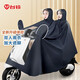 臺鈴電瓶車(chē)摩托車(chē)雨披夜間雨衣加大加厚外賣(mài)騎行雙帽檐帶反光雙人藏青