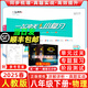 2025春季 天津一飛沖天小復習八年級物理下冊人教版RJ 初二物理八年級下冊教材同步單元卷期中期末試卷同步梳理真題實戰(zhàn)