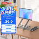 聯(lián)想（Lenovo）筆記本支架X10 Pro電腦支架散熱器穩(wěn)固不晃鋁合金便攜折適用蘋果華為小新拯救者來酷斗戰(zhàn)者