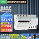 施耐德空開帶漏電保護(hù)斷路器（A型）A9系列4P空開帶漏保家用總閘帶漏保 4P63A帶漏電保護(hù)