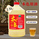 越都紹興本色黃酒 冬釀花雕酒養(yǎng)生酒糯米發(fā)酵無焦糖添加2500ML