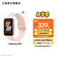 三星（SAMSUNG）Galaxy Fit3 智能手環(huán) 1.6英寸 超高清AMOLED屏幕 輕薄設(shè)計(jì) 藍(lán)牙運(yùn)動(dòng)心率健康監(jiān)測(cè)【國(guó)家補(bǔ)貼】 櫻落粉