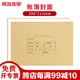 用友表單牛皮紙會(huì)計(jì)賬冊(cè)賬頁賬本封面A4用友賬簿裝訂封面 封皮Z011124